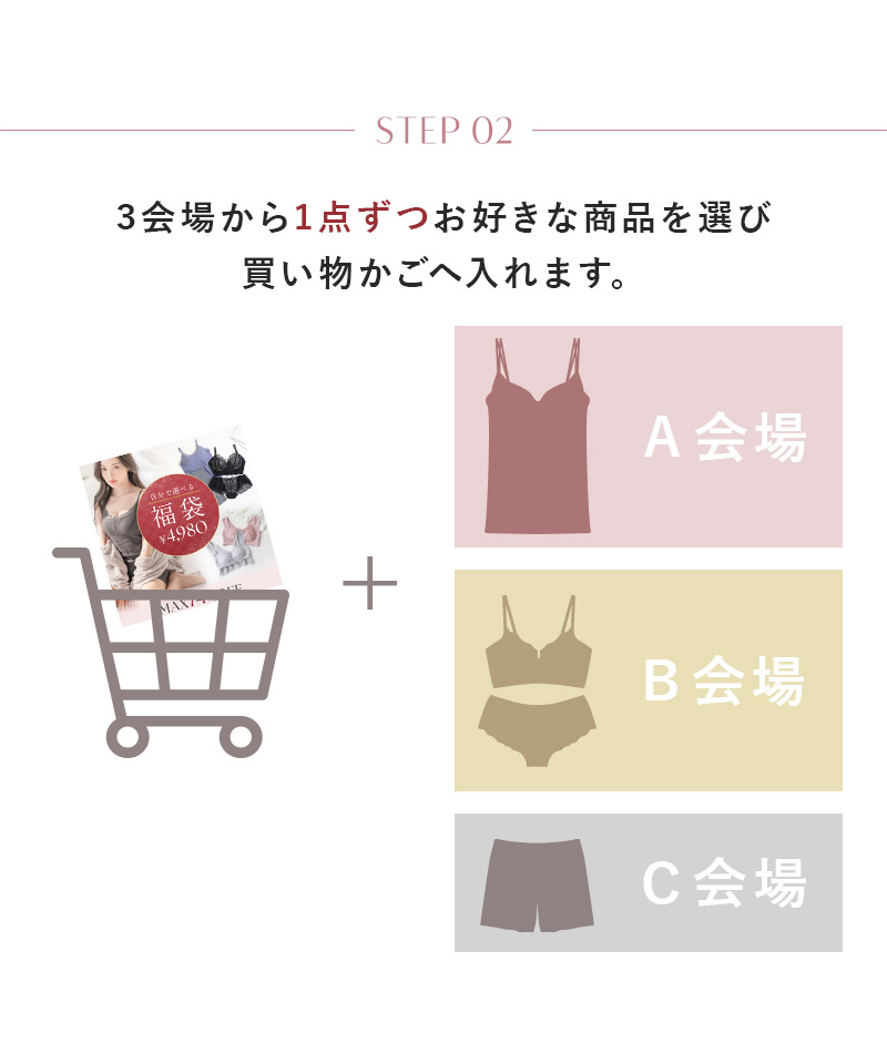 福袋 5