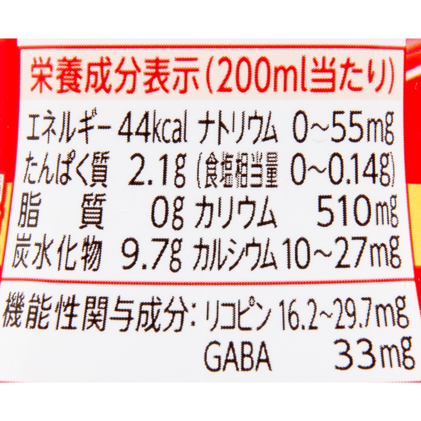 カゴメ カゴメトマトジュース トマトジュース　食塩無添加 高リコピントマト使用 検証レビュー評価 2