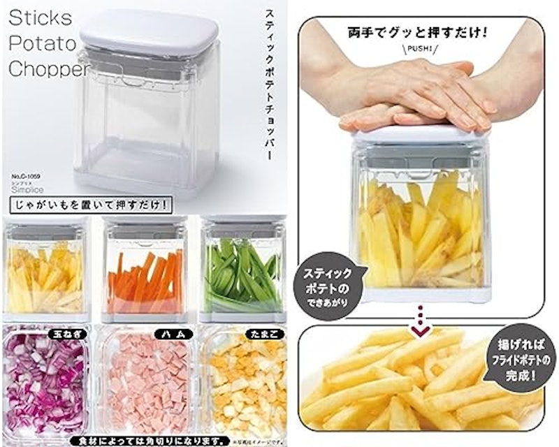 スティックポテトチョッパー 3