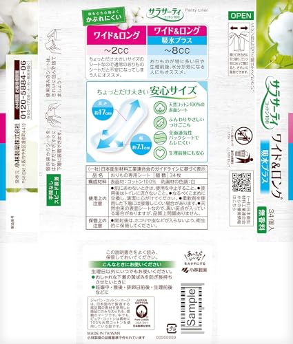 サラサーティコットン100 ワイド&ロング 5