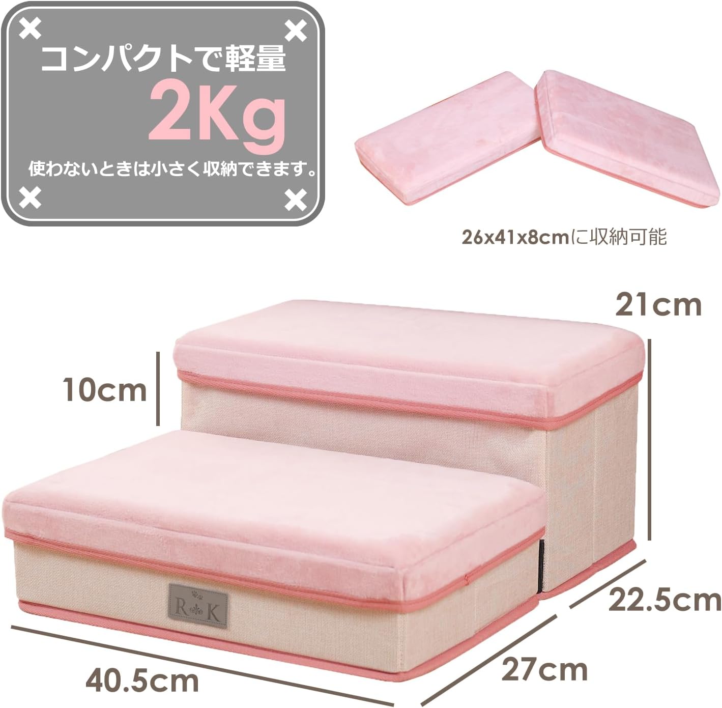 ペットステップ 2