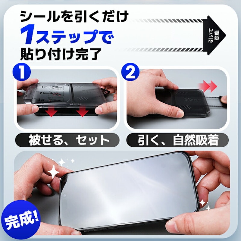 貼るピタ iPhone 全面保護ガラスフィルム 4