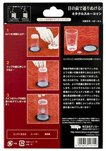 ミラクルスルーコイン 2