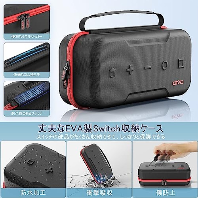 Switch 収納ケース 3