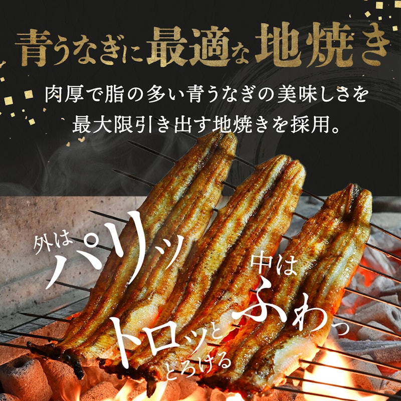 青うなぎ 長焼 4