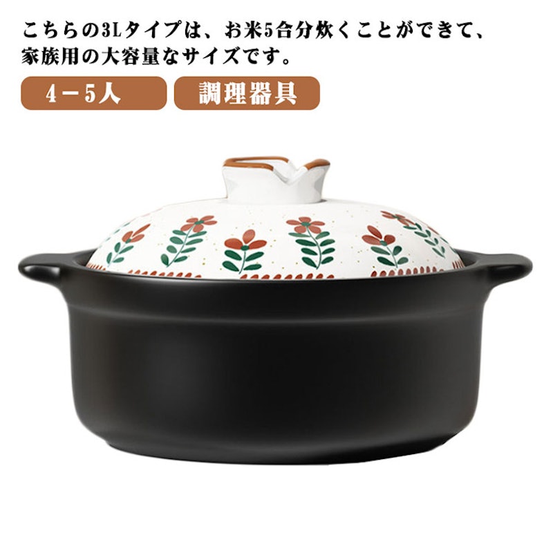 炊飯土鍋 1