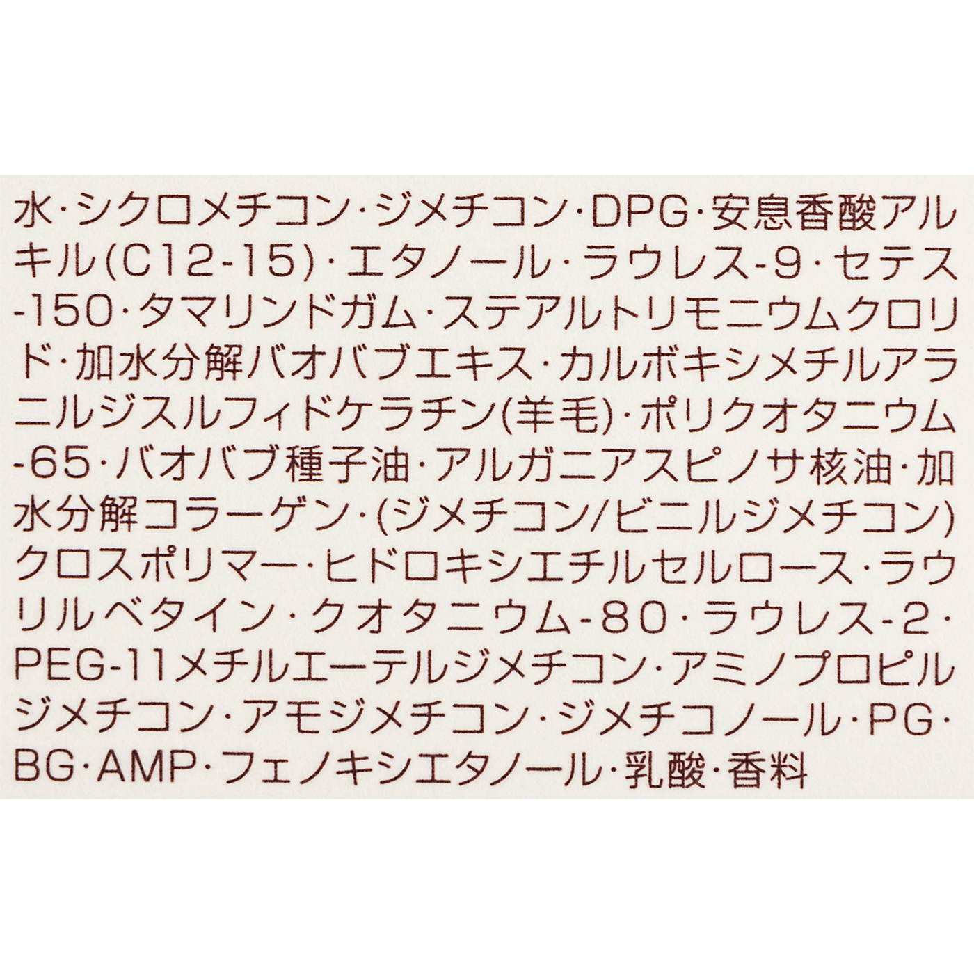エルジューダ エマルジョン＋ 2