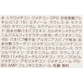 ミルボン エルジューダ エマルジョン+の口コミ・評判は?実際に使ってよい点・気になる点を徹底レビュー! 2