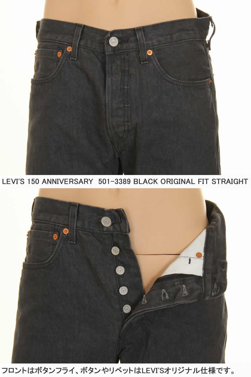 ANNIVERSARY 501 4