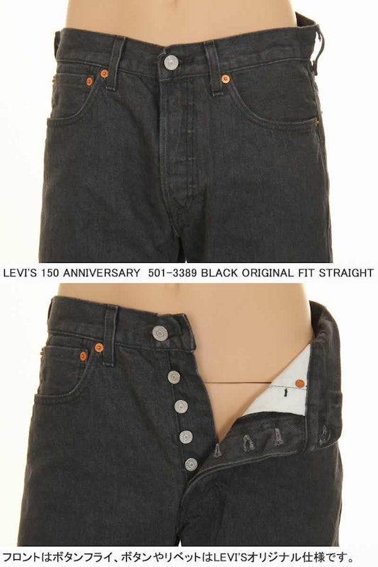 ANNIVERSARY 501 4