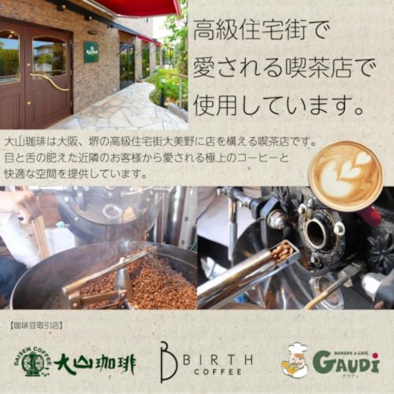 コーヒー生豆3種セット 4