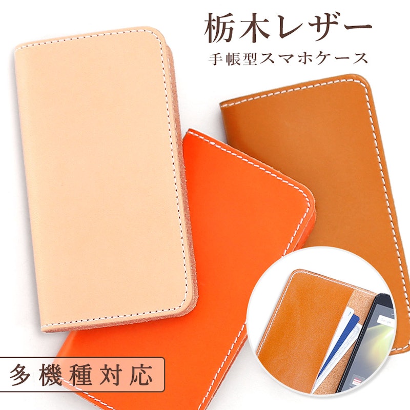スマホケース 1