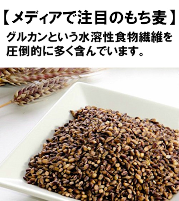 もち麦 黒米 3