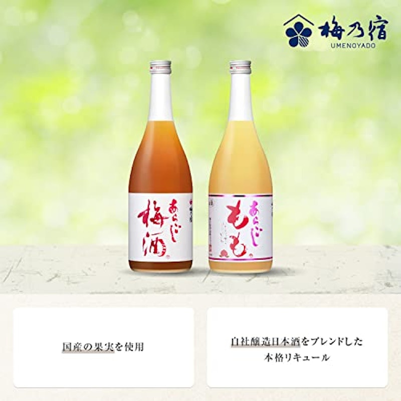 あらごし梅酒 あらごしもも 2