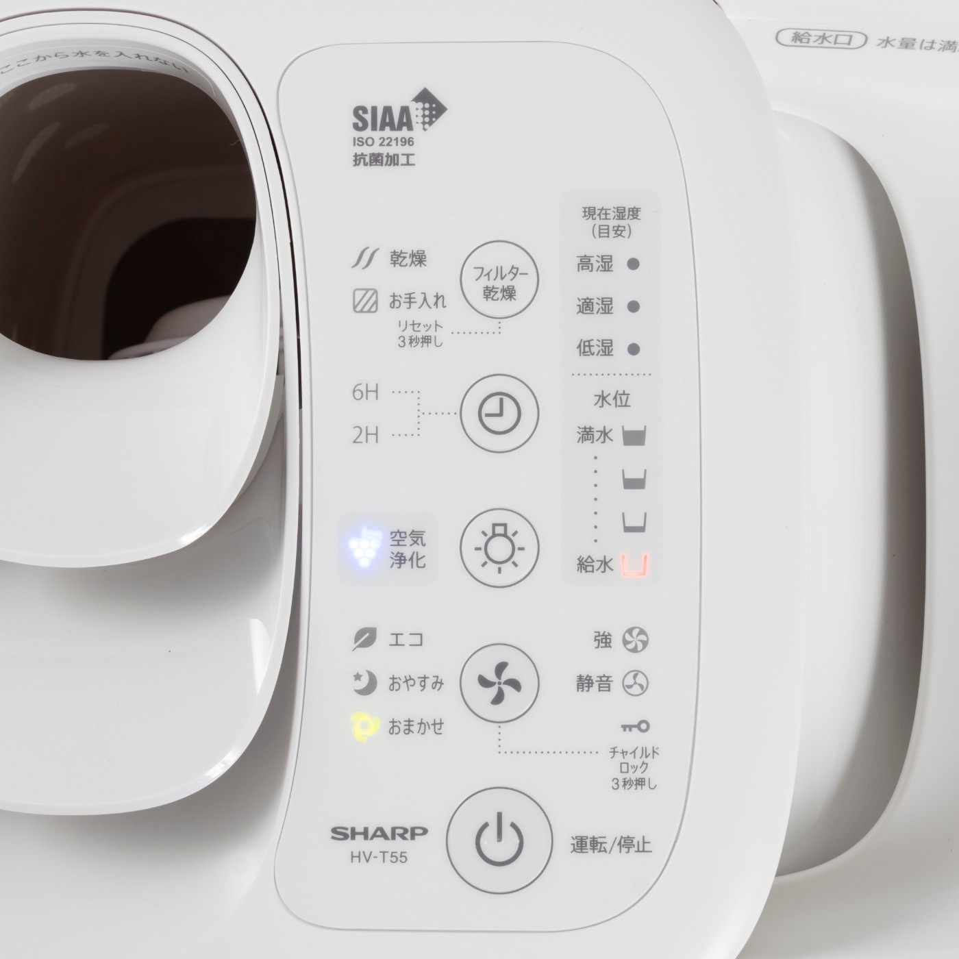シャープ プラズマクラスター加湿器 HV-T55 クチコミ評価・評判&検証レビュー 3