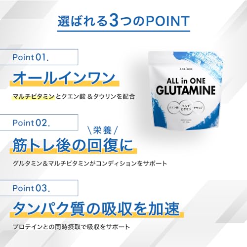 オールインワングルタミン 3