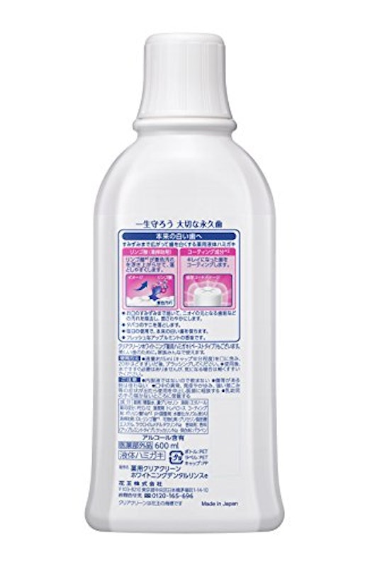 ホワイトニング デンタルリンス アップルミント 薬用液体ハミガキ 2