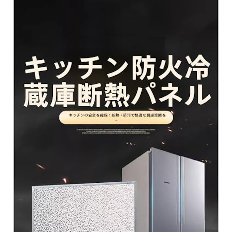 防熱板 5
