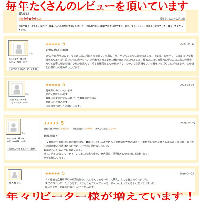立春朝搾り 選べる二蔵飲み比べセット 6