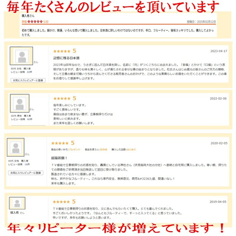 立春朝搾り 選べる二蔵飲み比べセット 6