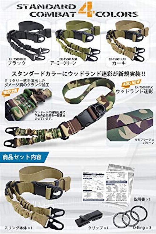 HIRANOタクティカル エアガン用スリング 3