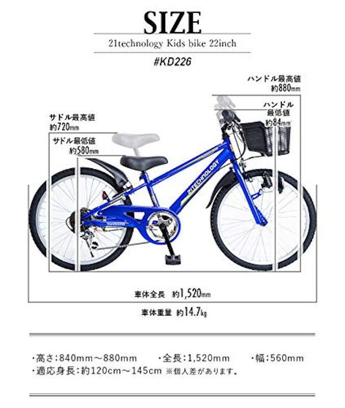 子供用マウンテンバイク 8