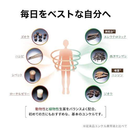 ユンケル黄帝 3