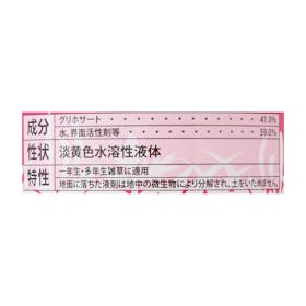 グラントマト 一刀両断を検証レビュー!除草剤の選び方も紹介 2