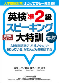 英語スピーキング教材のおすすめ人気ランキング 5