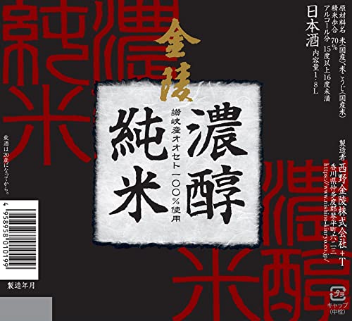 濃醇純米 2