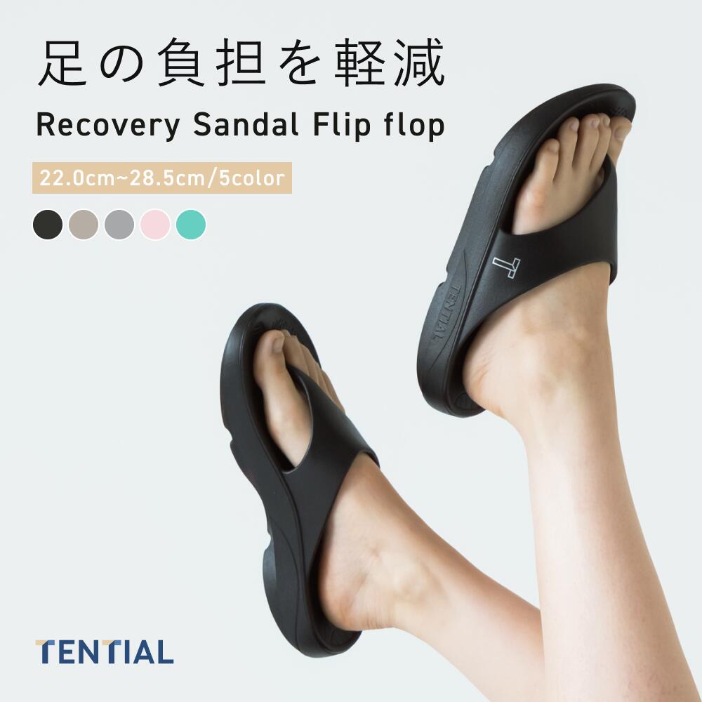 リカバリーサンダル 1