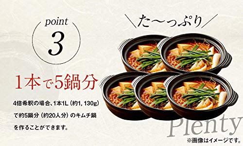 業務用 キムチ鍋の素 6
