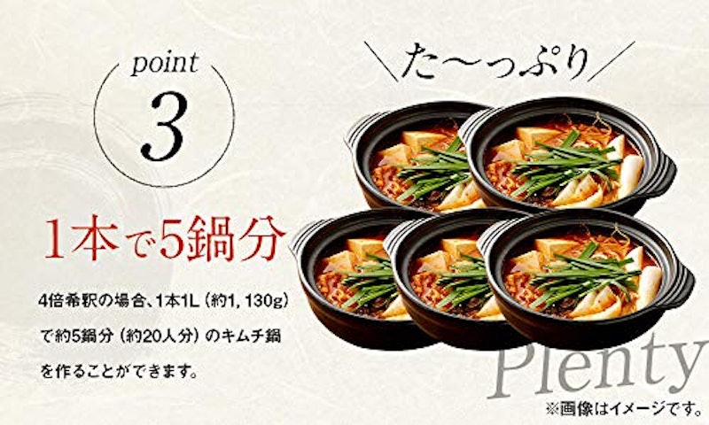 業務用 キムチ鍋の素 6