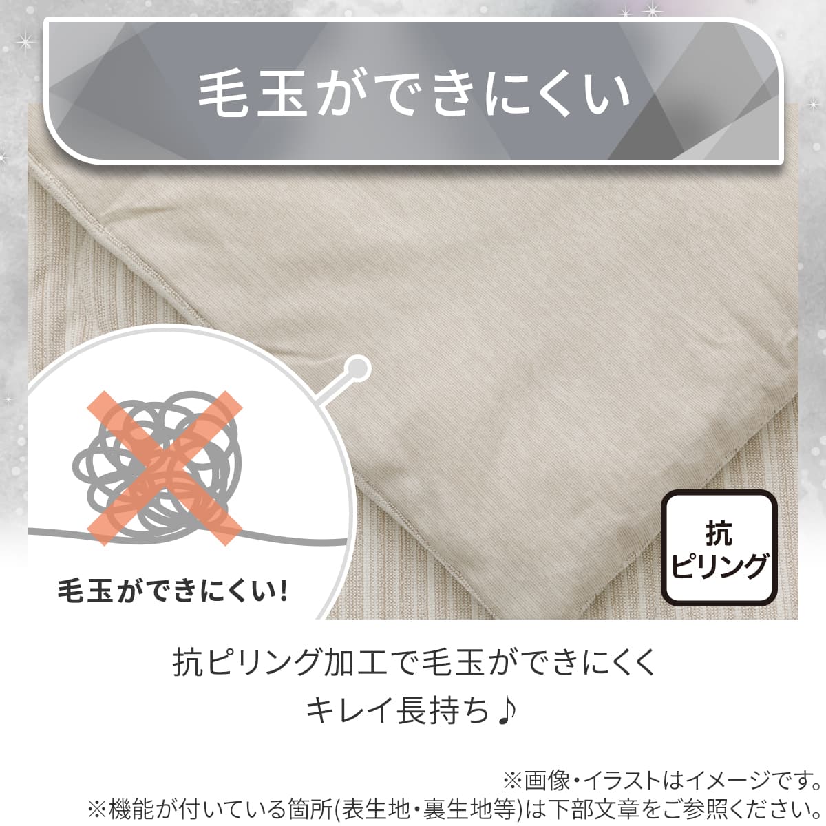 両面使える 肌布団 7