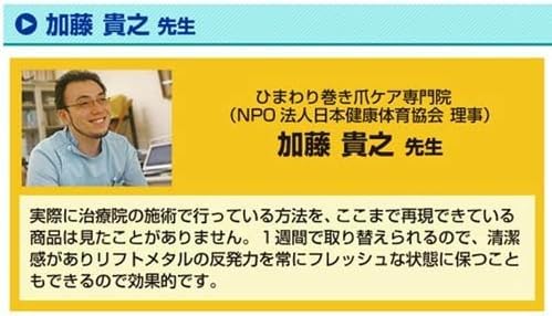  巻き爪リフトシール 6