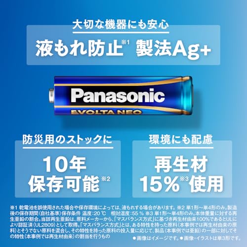 単2形アルカリ乾電池 3
