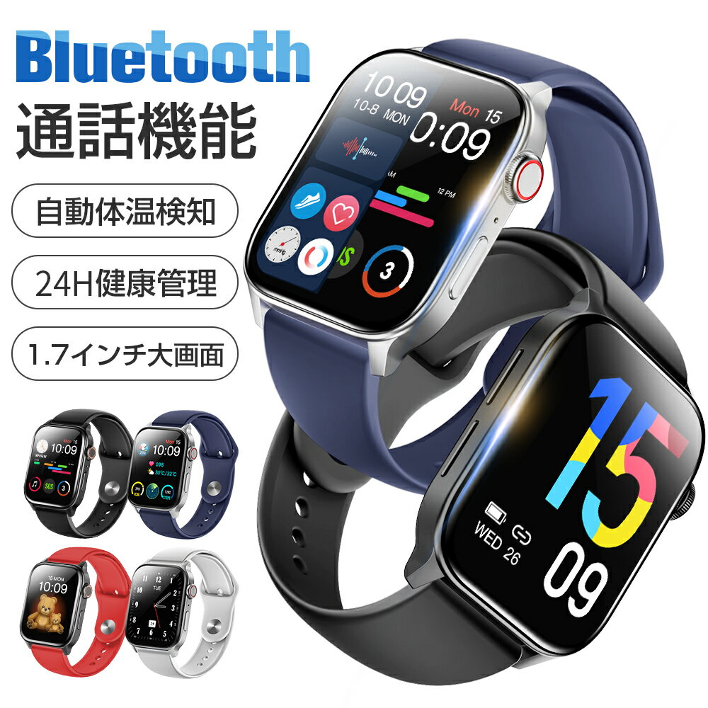 人気定番 スマートウォッチ2022年業界革新モデル Bluetooth通話 1.7インチ大画面 スマートウォッチ 通話機能付き 多種類運動モード DIY文字盤 音楽再生 腕時計 活動量計 スポーツウォッチ GPSライニング 歩数計 IP67防水 smart watch 長持ちバッテリー マナーモード ... 人気定番 スマートウォッチ2022年業界革新モデル Bluetooth通話 1.7インチ大画面 スマートウォッチ 通話機能付き 多種類運動モード DIY文字盤 音楽再生 腕時計 活動量計 スポーツウォッチ GPSライニング 歩数計 IP67防水 smart watch 長持ちバッテリー マナーモード ...