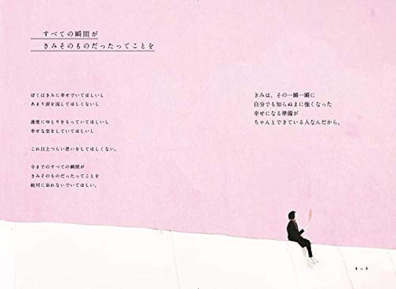 すべての瞬間が君だった きらきら輝いていた僕たちの時間 4