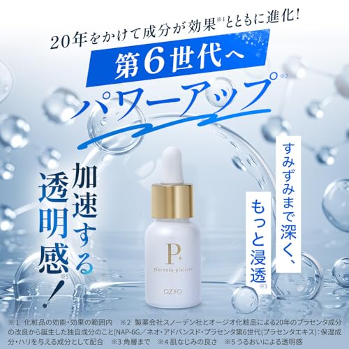 プラセンタ美容液のおすすめ人気ランキング【2026年7月】 | マイベスト
