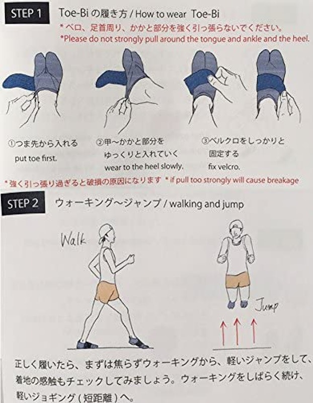 ランニング足袋 toe-bi 6