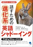 シャドーイング教材のおすすめ人気ランキング 5