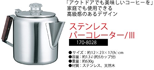 パーコレーターのおすすめ人気ランキング【2025年】 | マイベスト