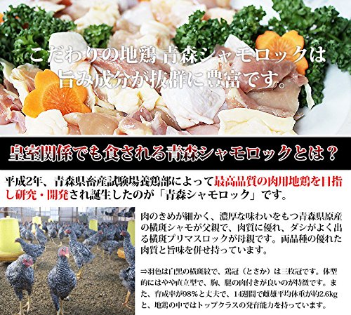 青森シャモロック地鶏鍋セット 3