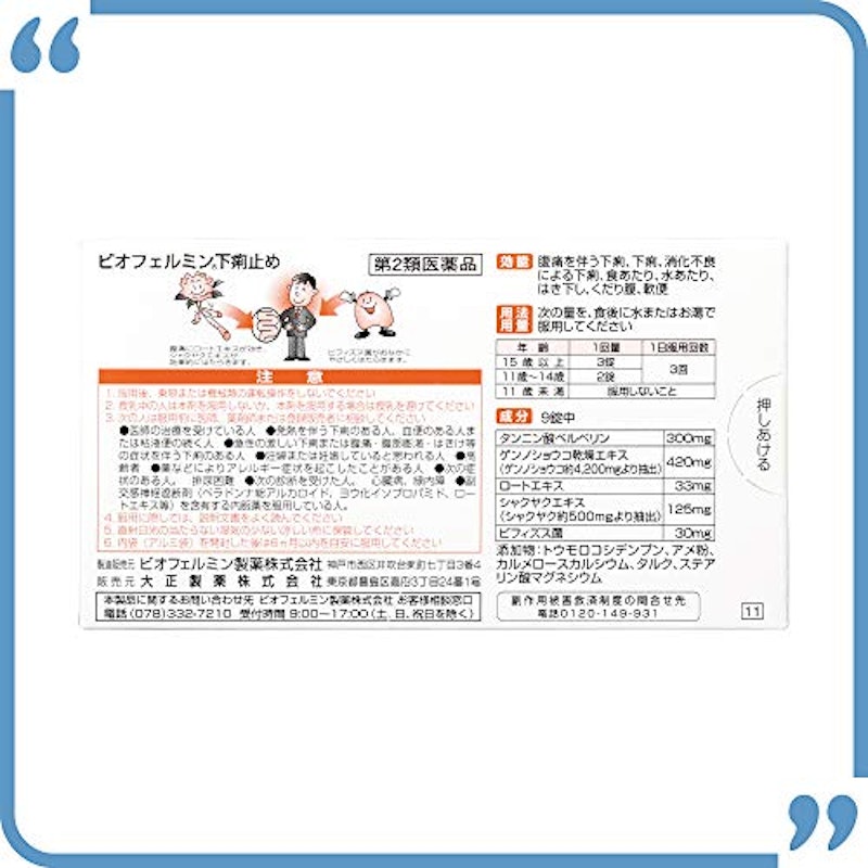 22年 下痢止めのおすすめ人気ランキング選 Mybest 22年 下痢止めのおすすめ人気ランキング選 Mybest