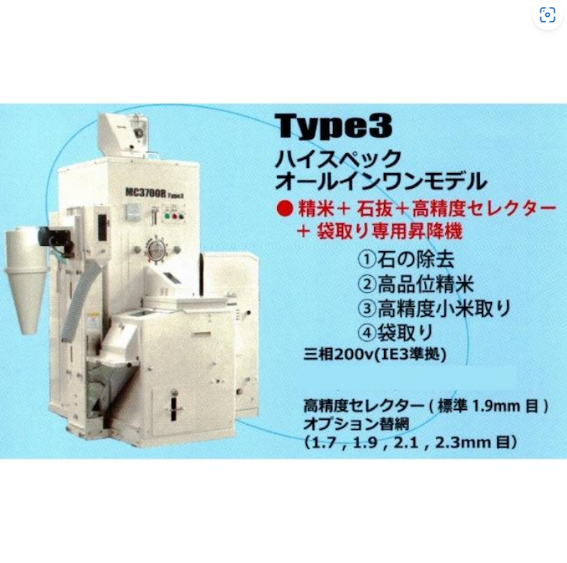 業務用石抜き精米機 1