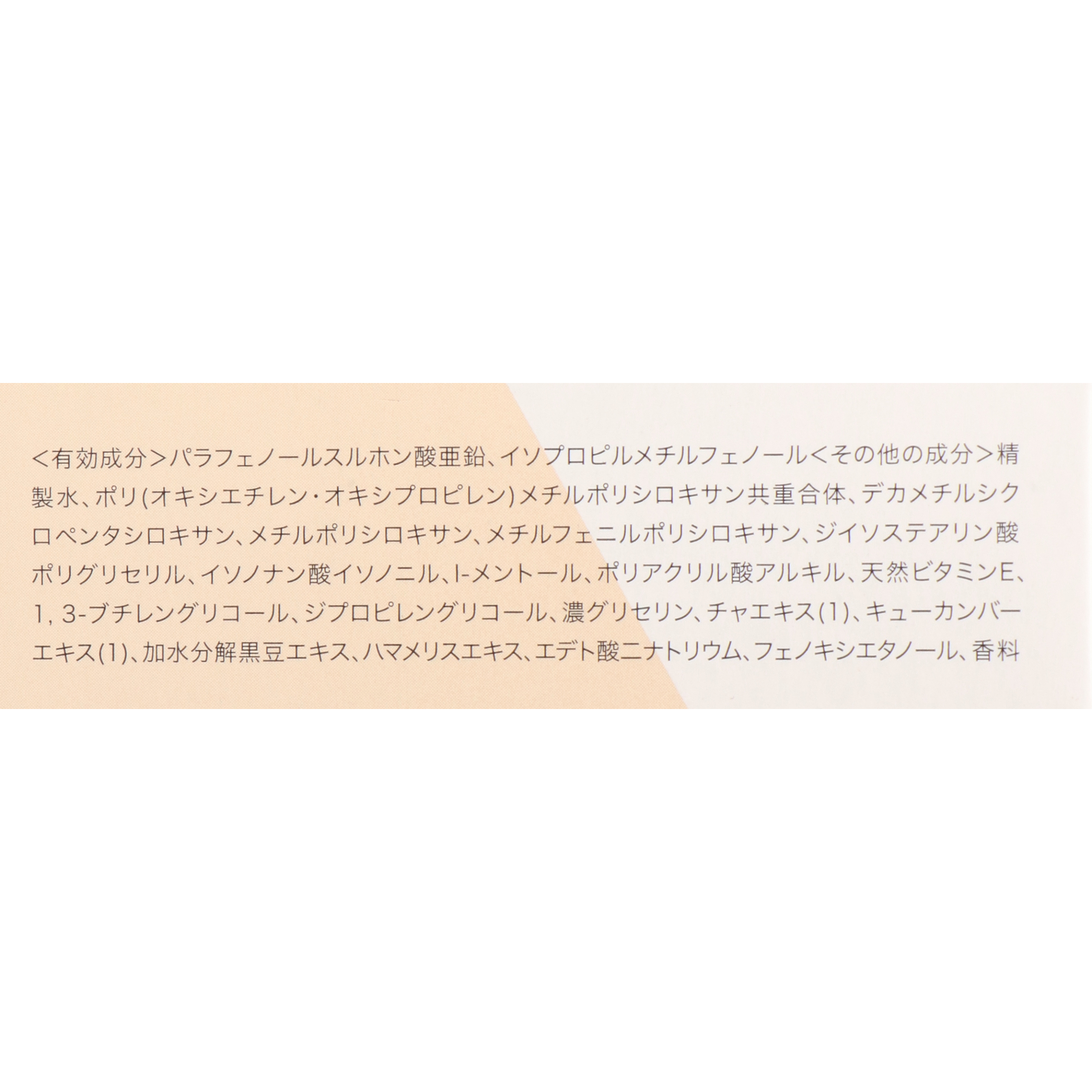 フェイスカバークリーム 3