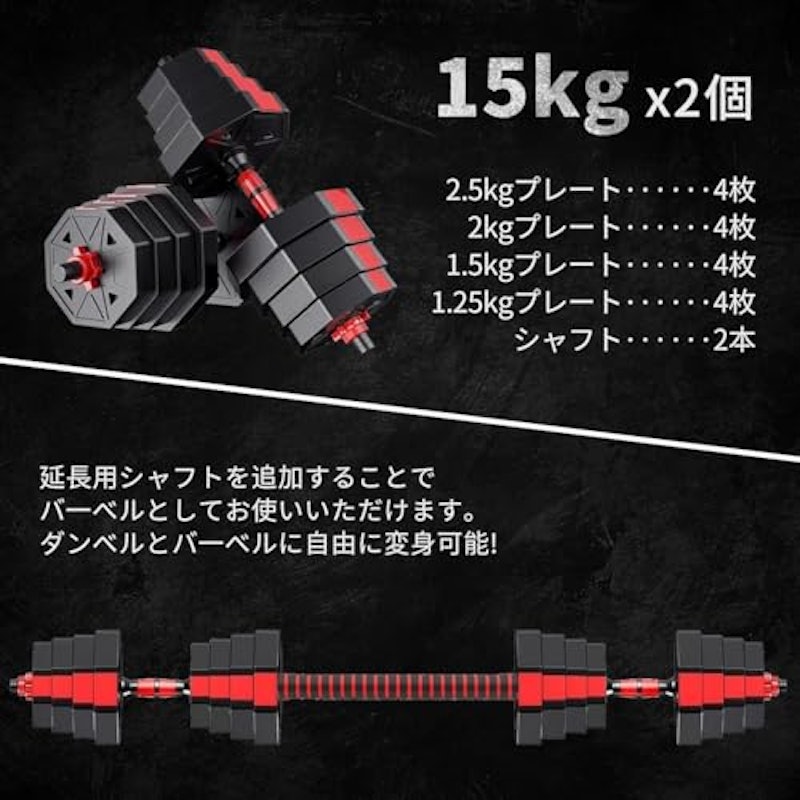 可変式ダンベル 2