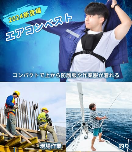 ペルチェ ベスト 冷却ブレート付き 6