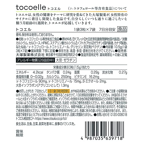 トコエル 7