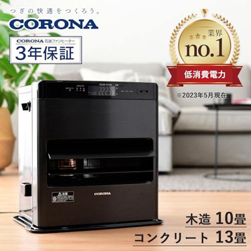 石油ファンヒーター 2